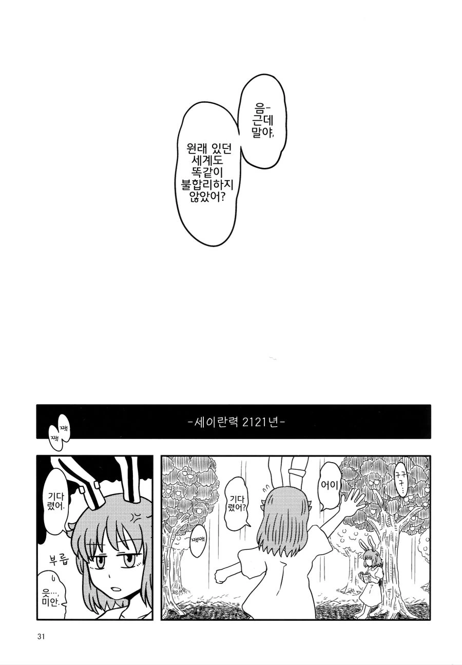 manga_1215343_030.webp