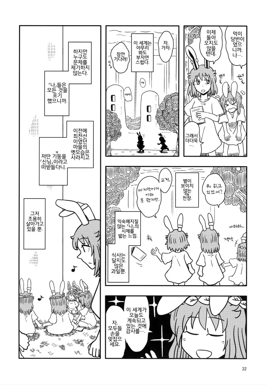 manga_1215343_031.webp