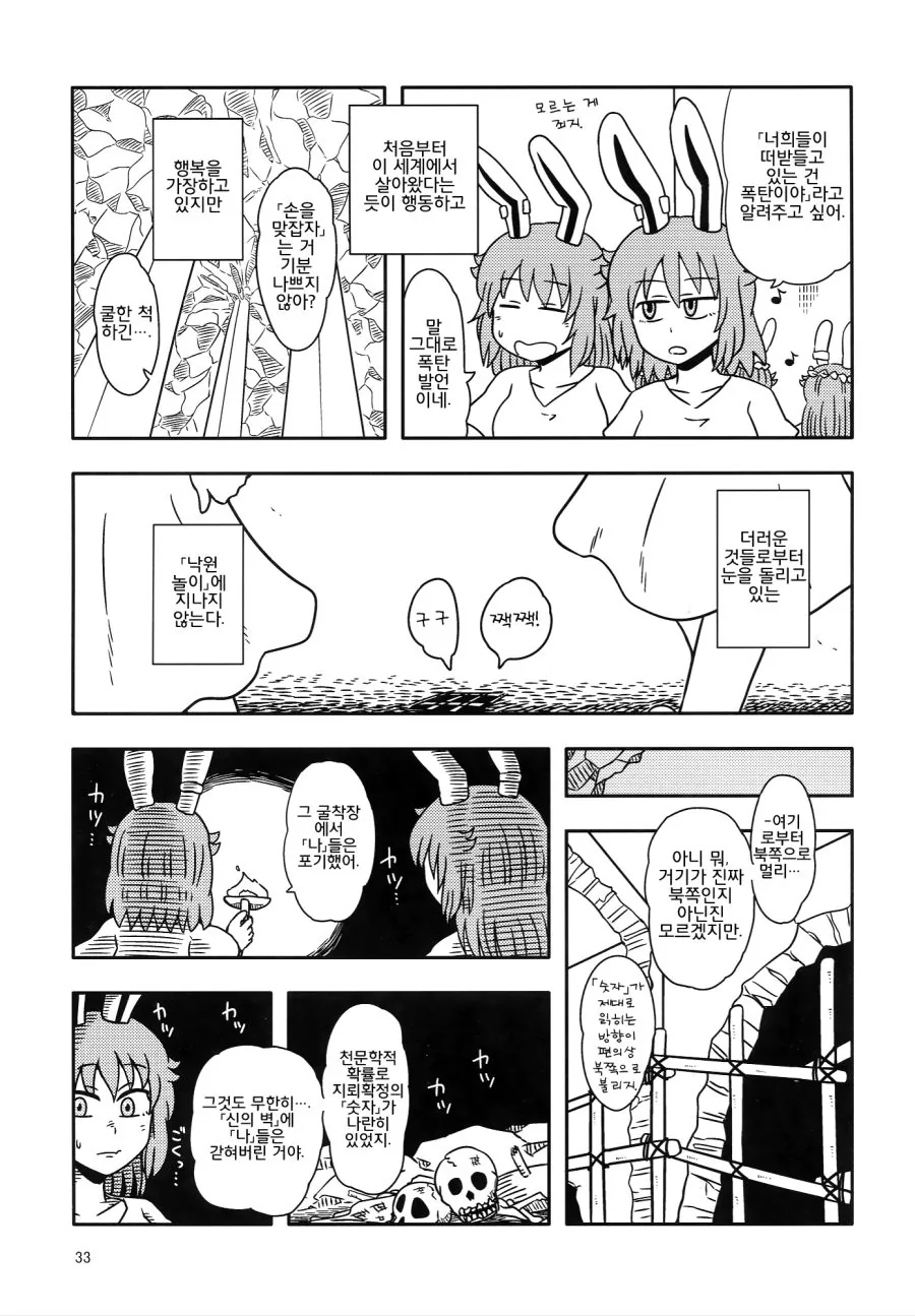 manga_1215343_032.webp