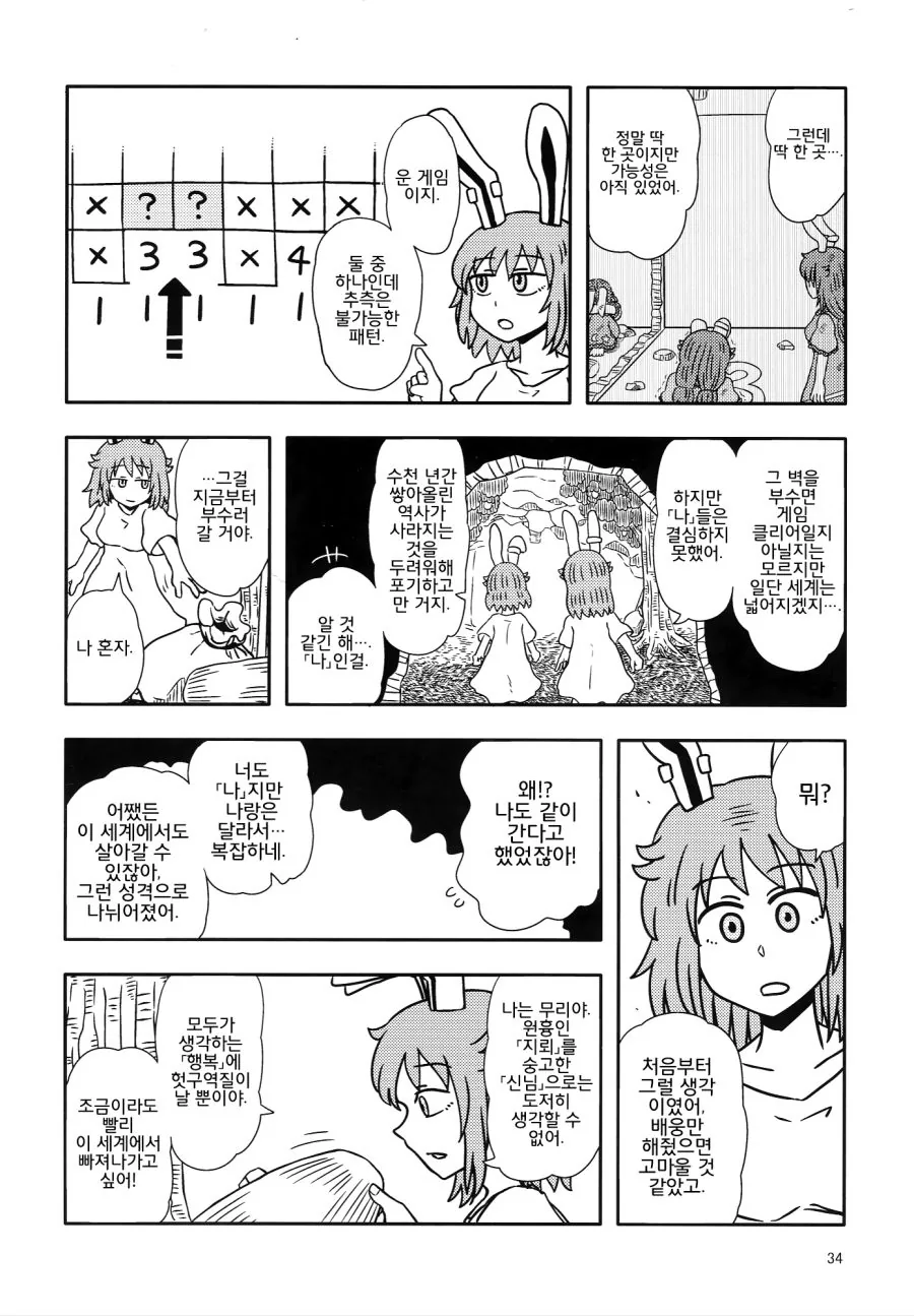 manga_1215343_033.webp