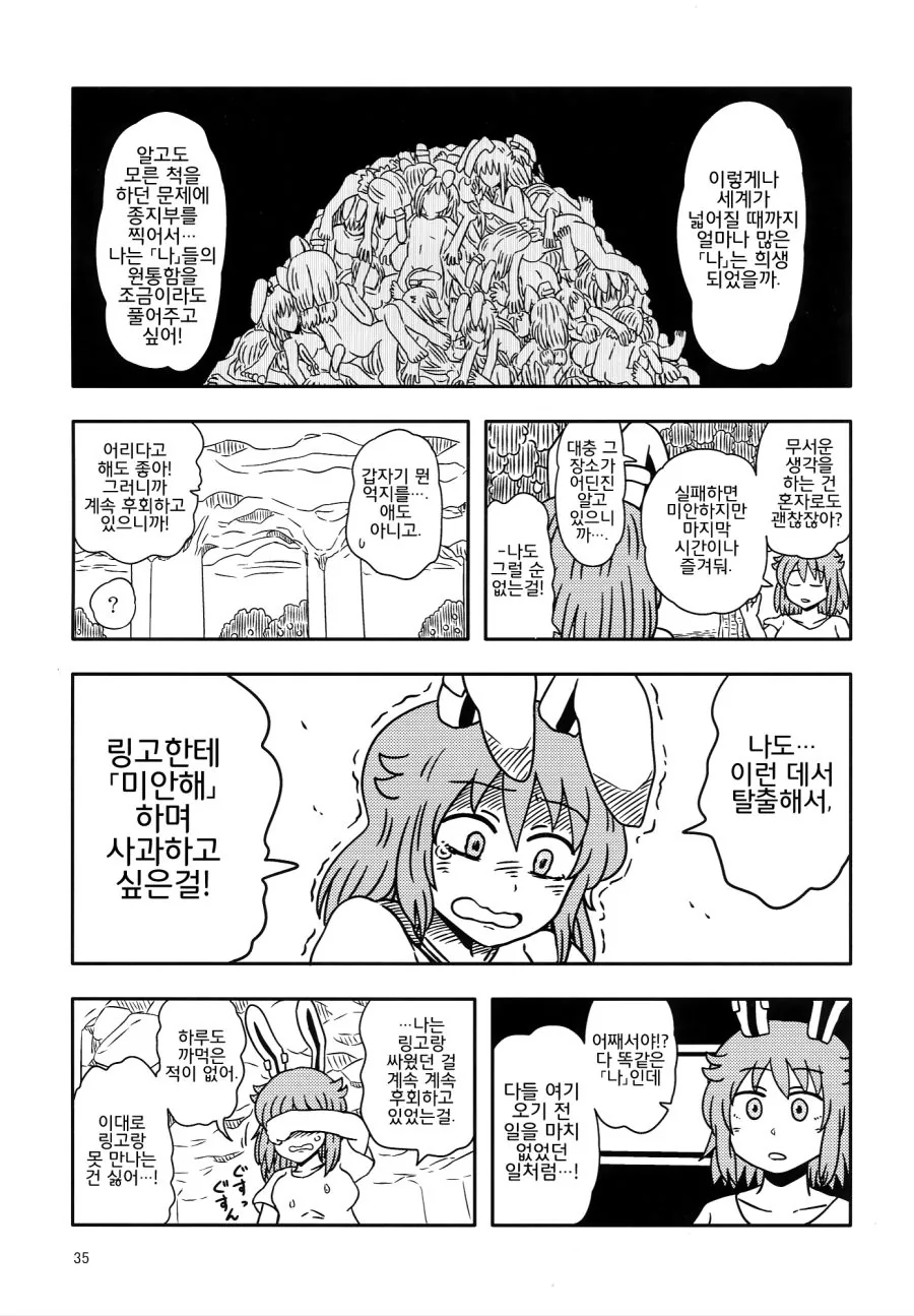 manga_1215343_034.webp