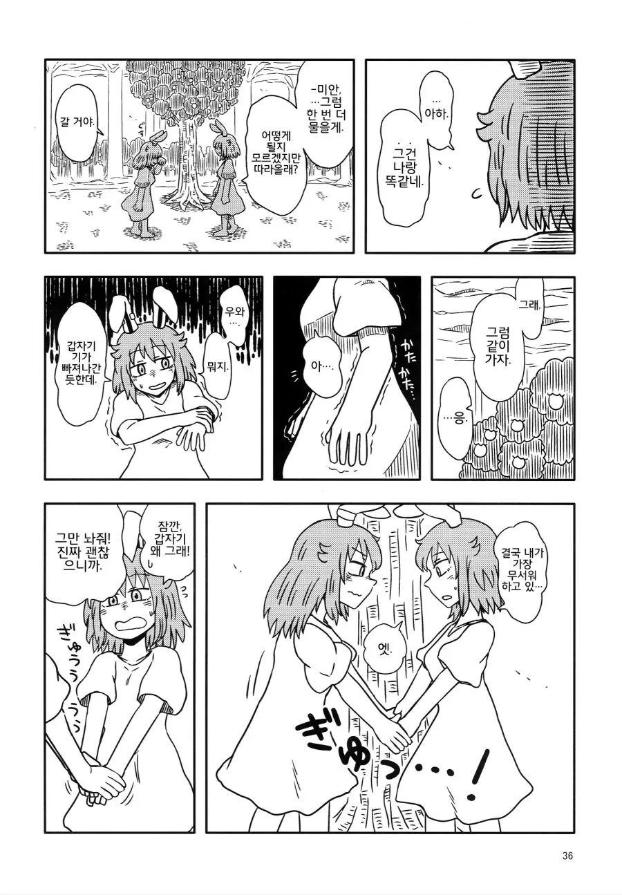 manga_1215343_035.webp