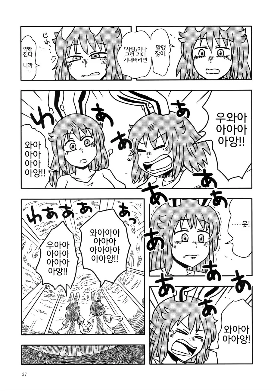 manga_1215343_036.webp