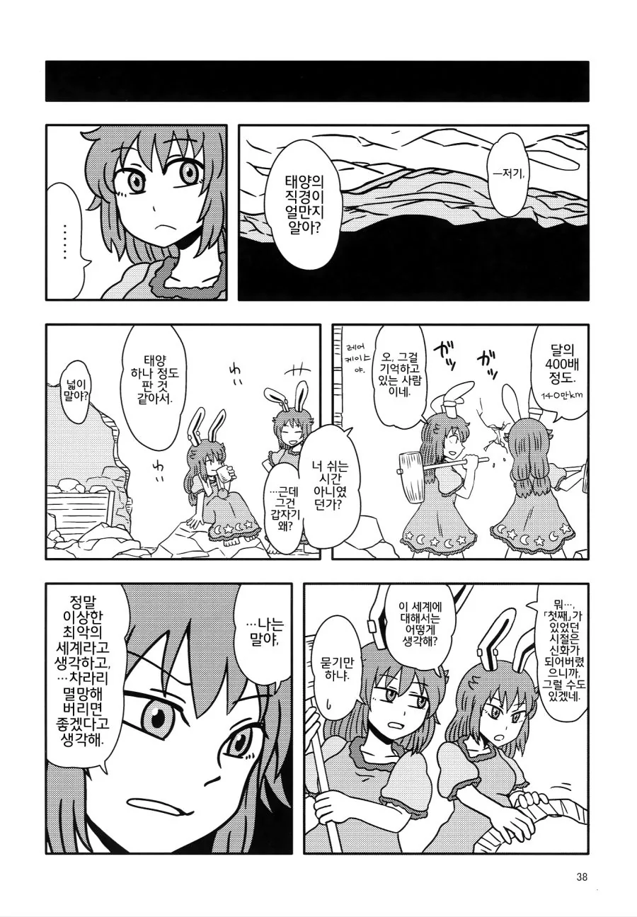 manga_1215343_037.webp