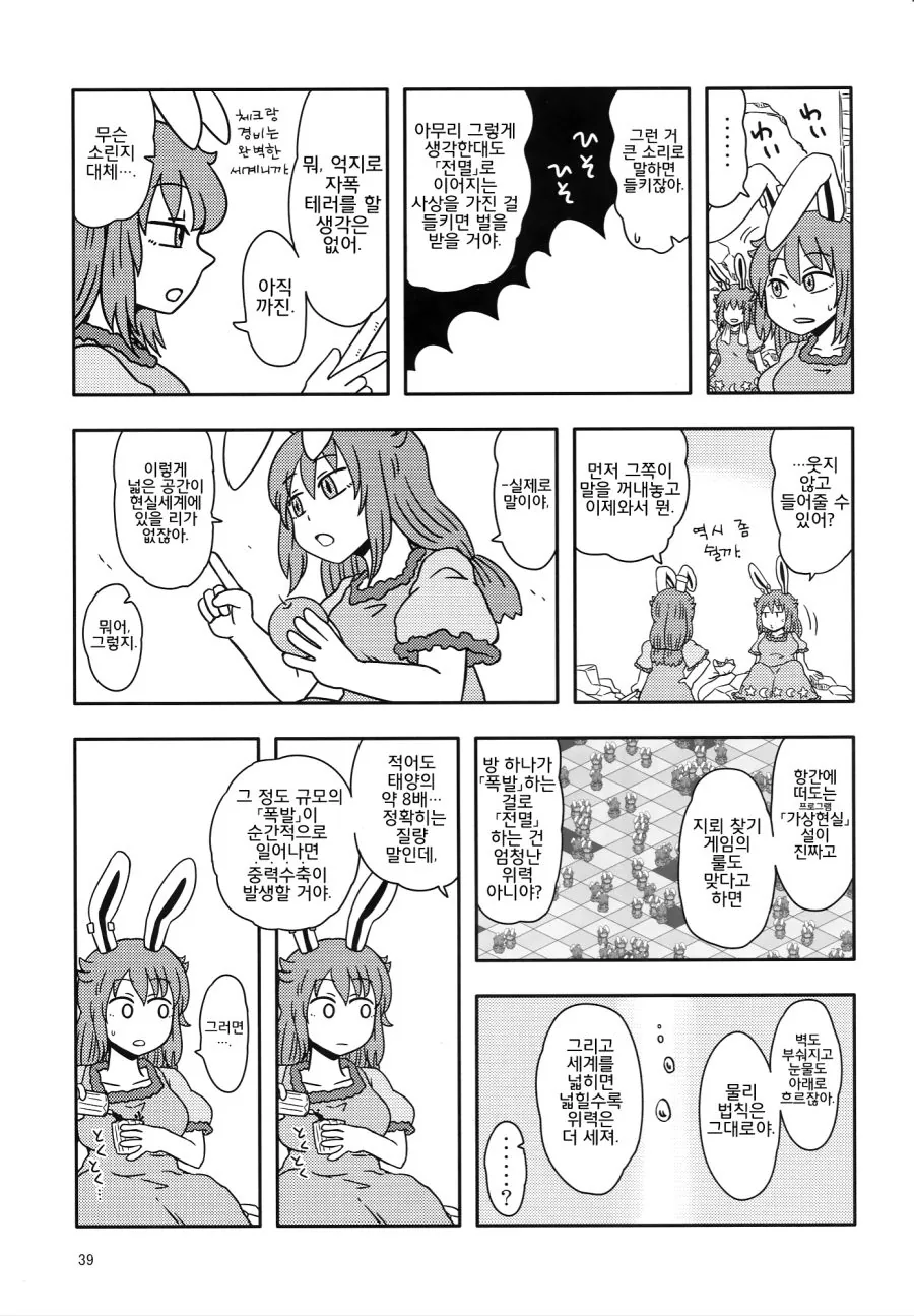 manga_1215343_038.webp
