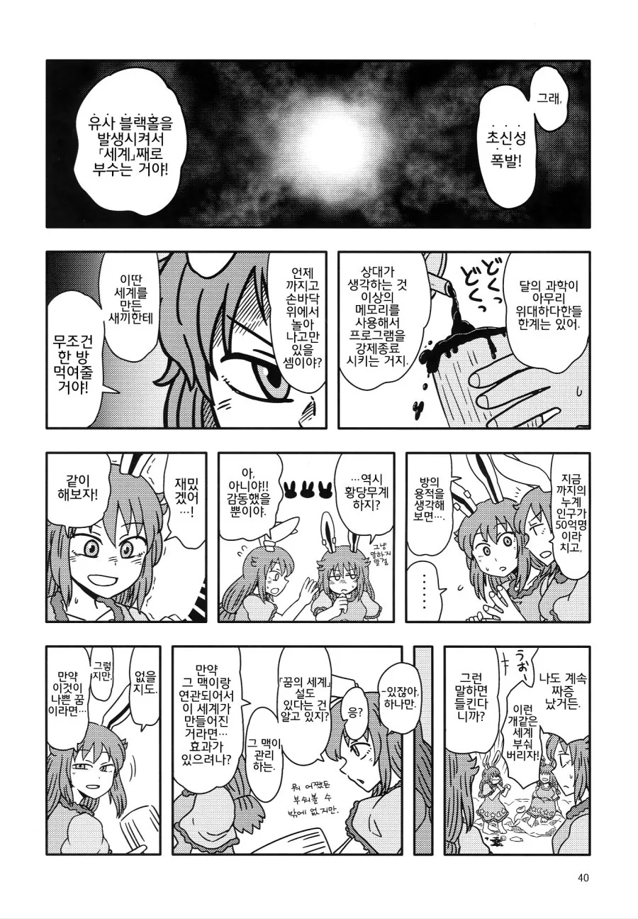 manga_1215343_039.webp