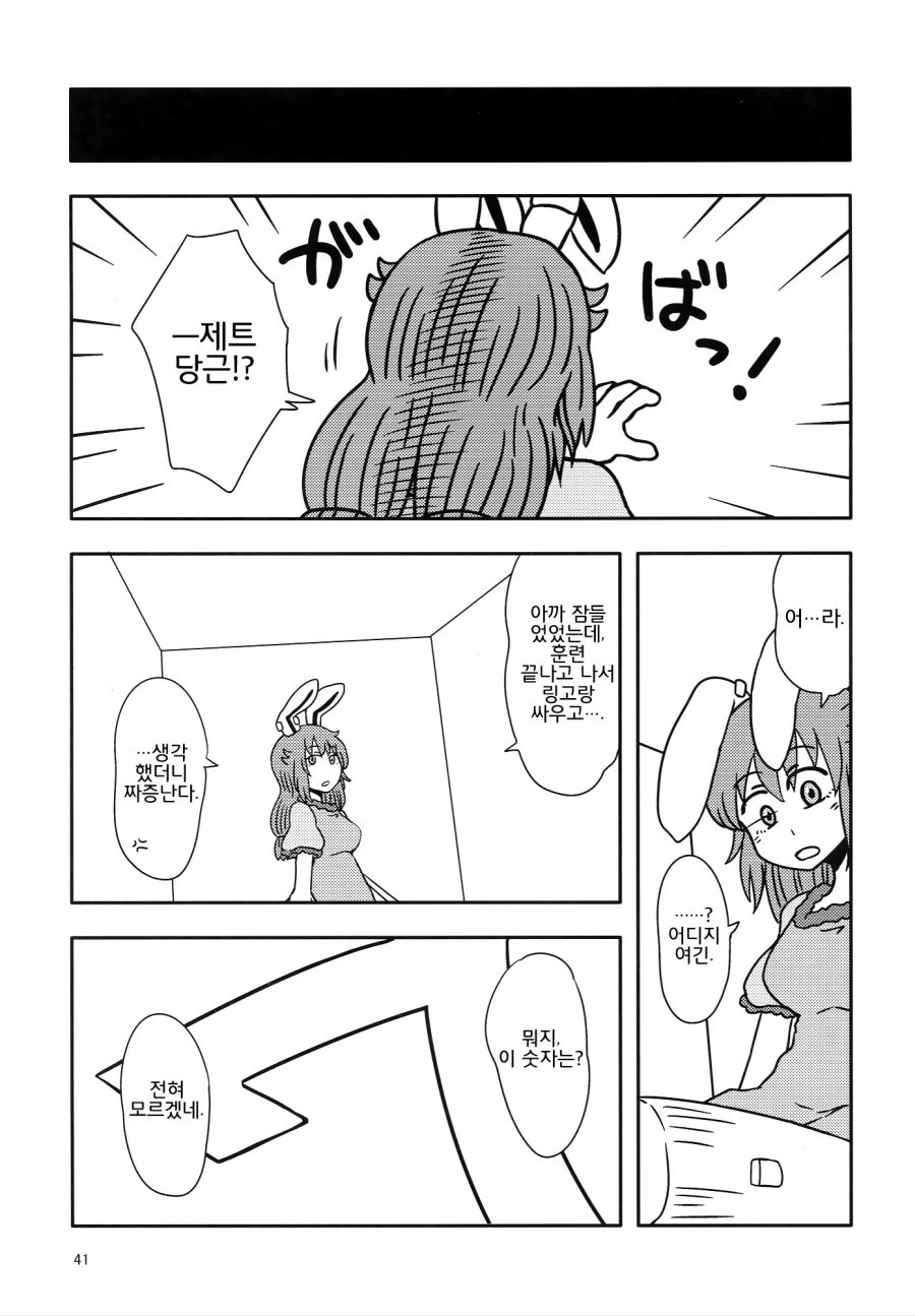 manga_1215343_040.webp