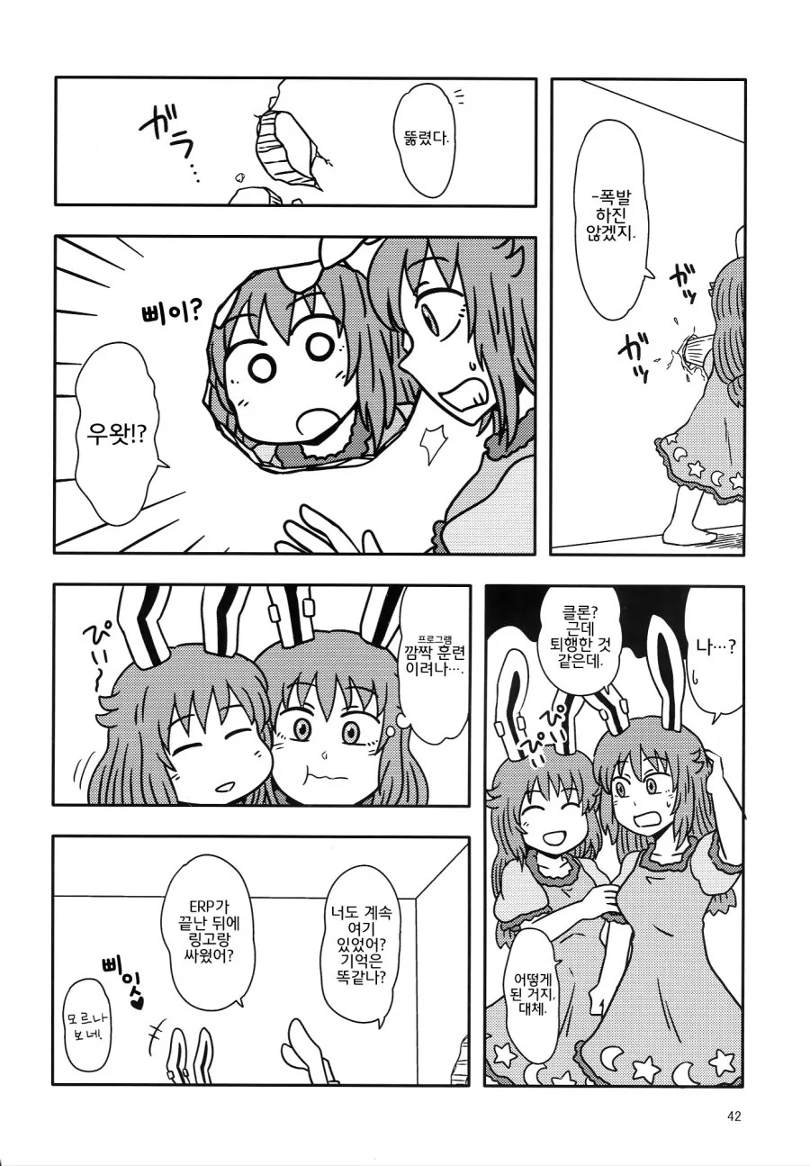 manga_1215343_041.webp