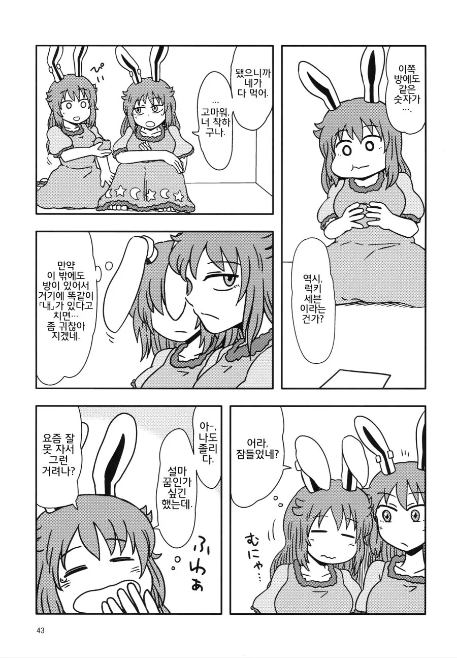 manga_1215343_042.webp