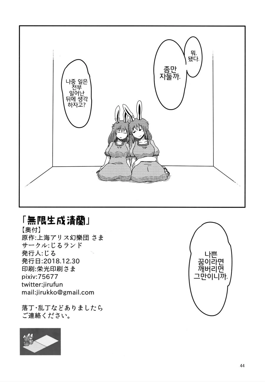 manga_1215343_043.webp