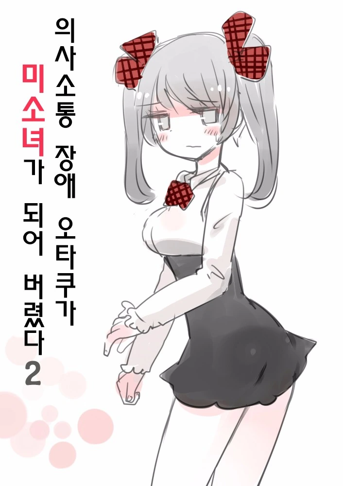 manga_1238236_004.webp