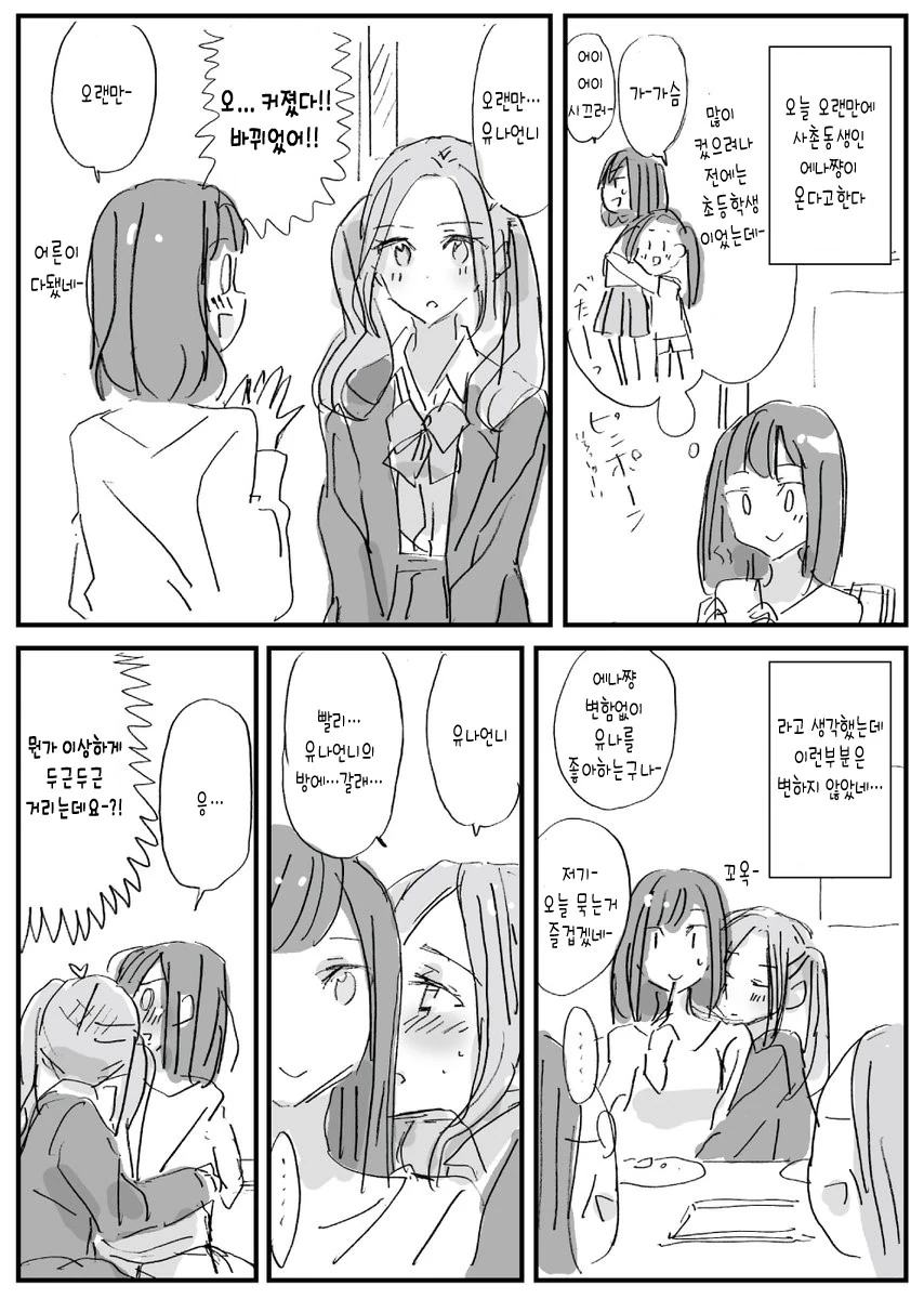 manga_1284538_001.webp