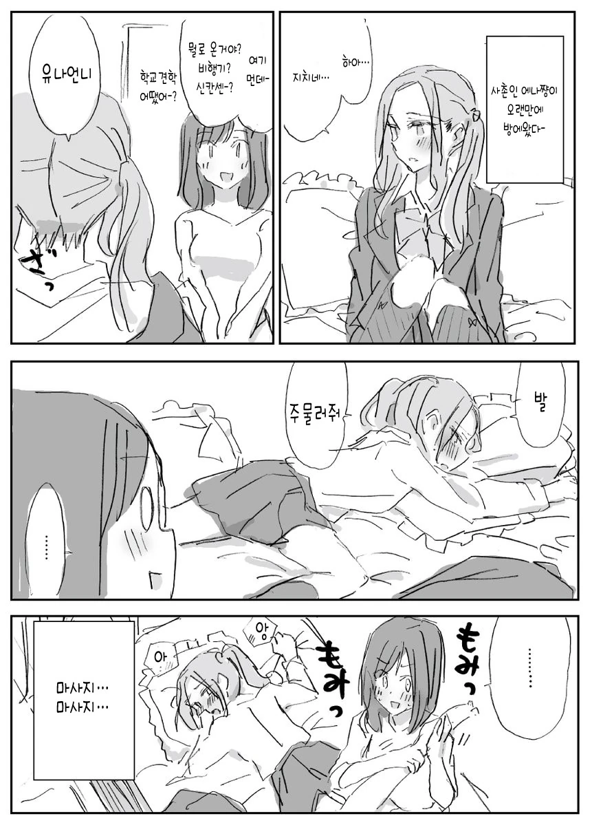 manga_1284538_002.webp