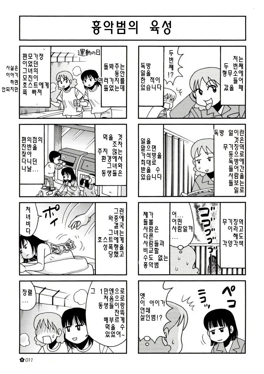 manga_132615_001.webp