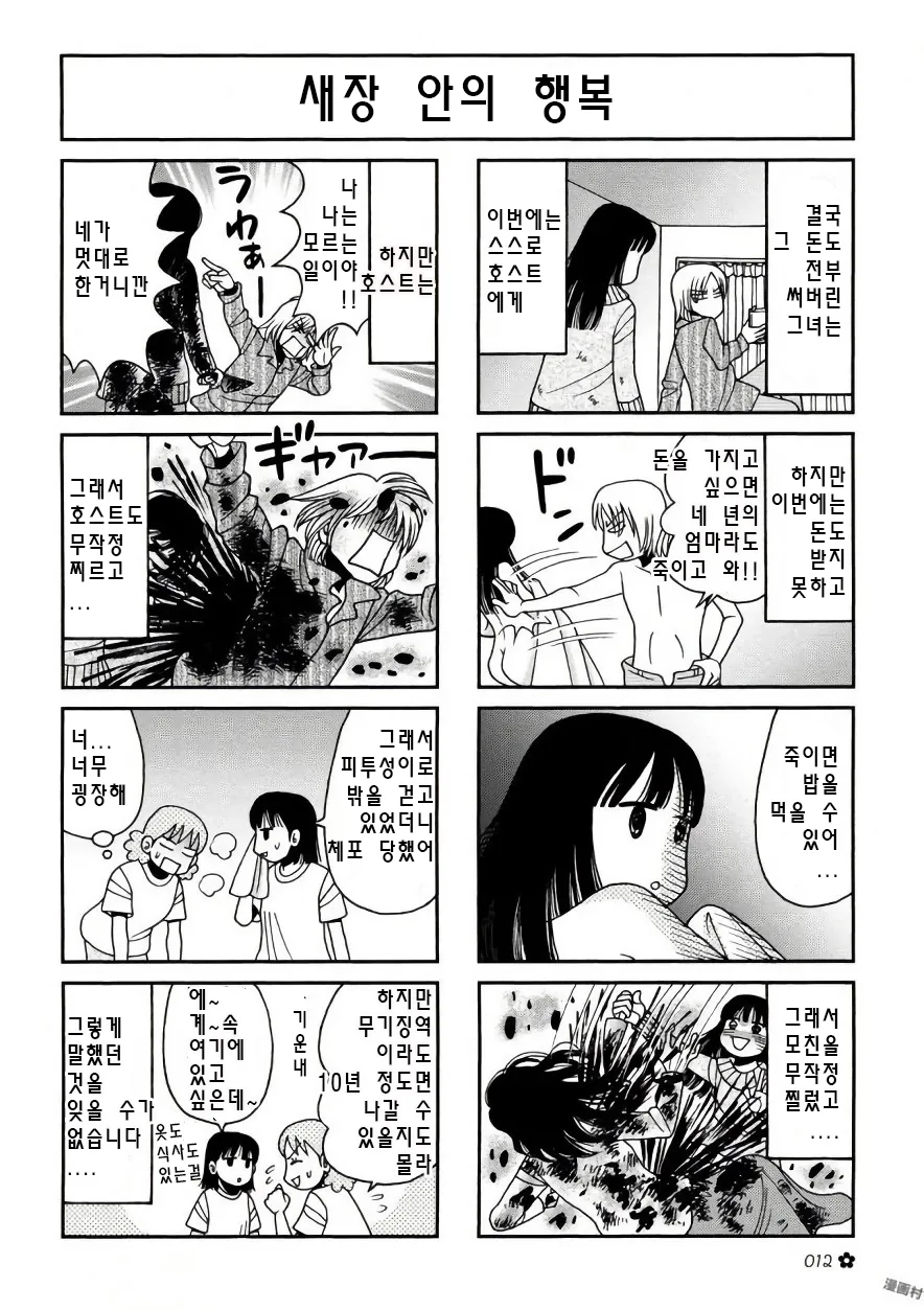 manga_132615_002.webp
