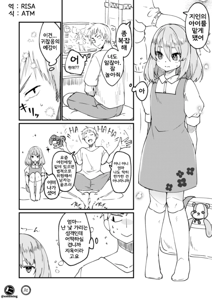 manga_133311_001.webp