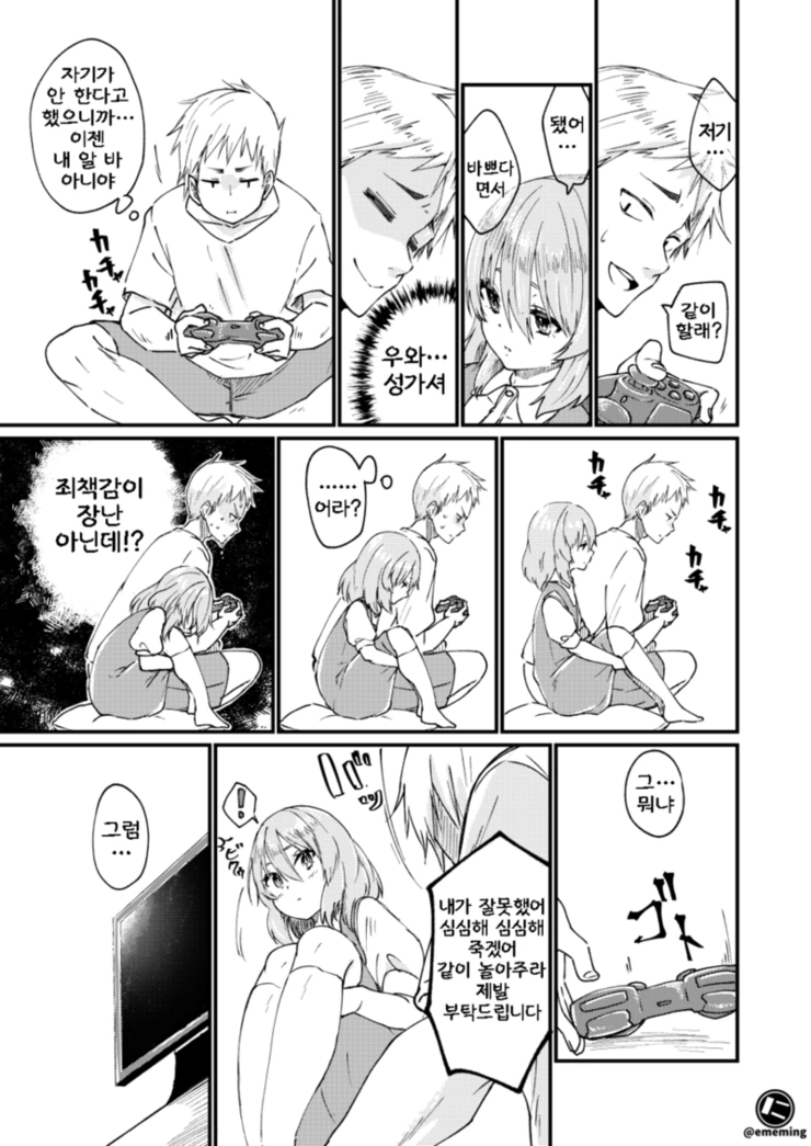 manga_133311_002.webp
