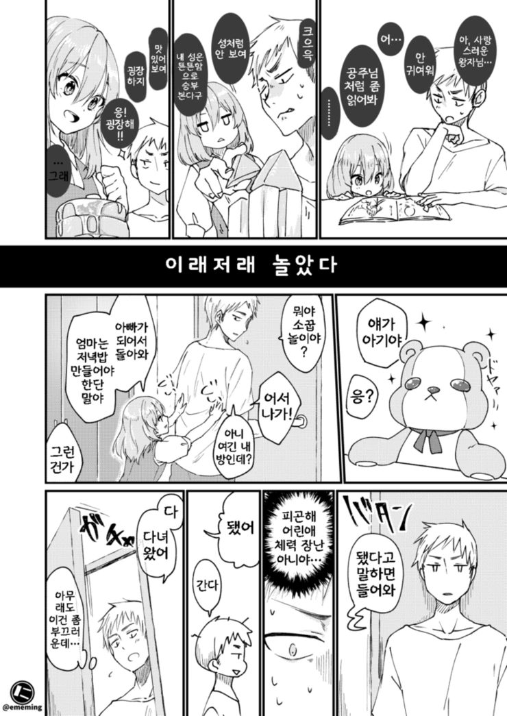 manga_133311_003.webp