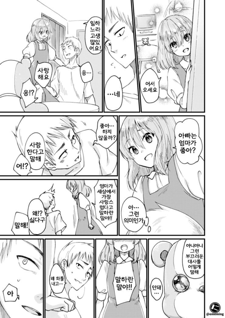 manga_133311_004.webp