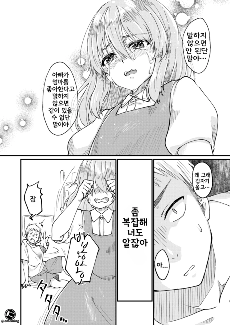 manga_133311_005.webp