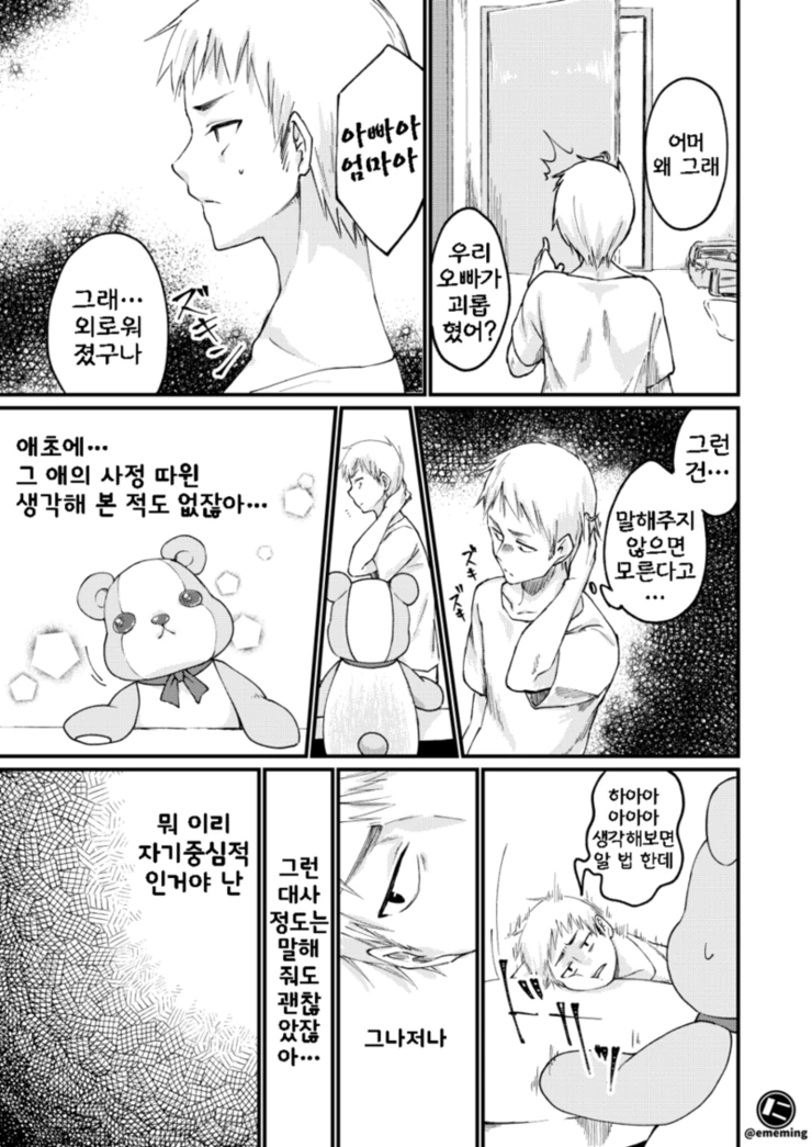 manga_133311_006.webp