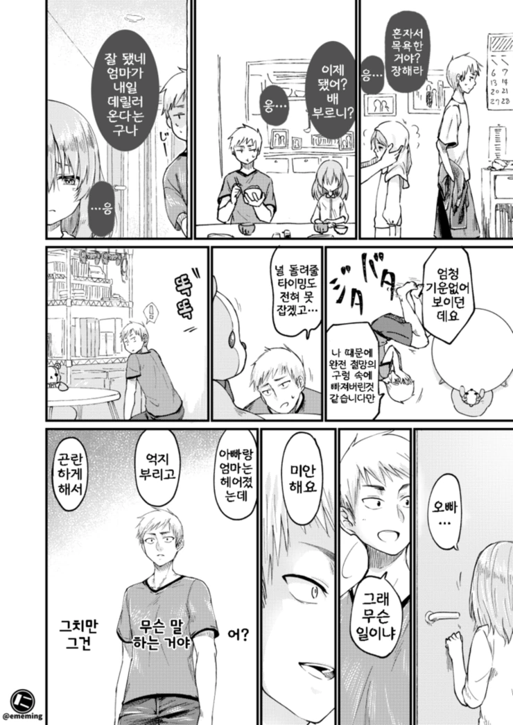 manga_133311_007.webp