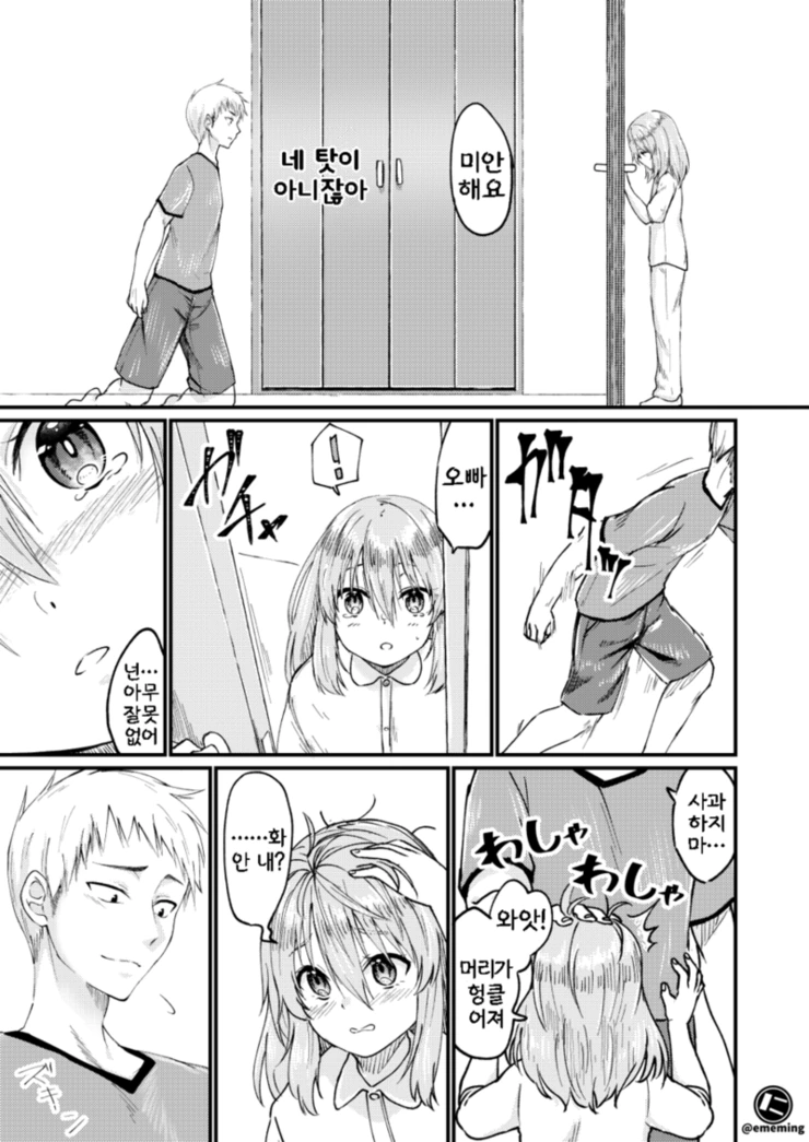 manga_133311_008.webp
