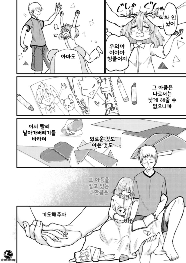 manga_133311_009.webp