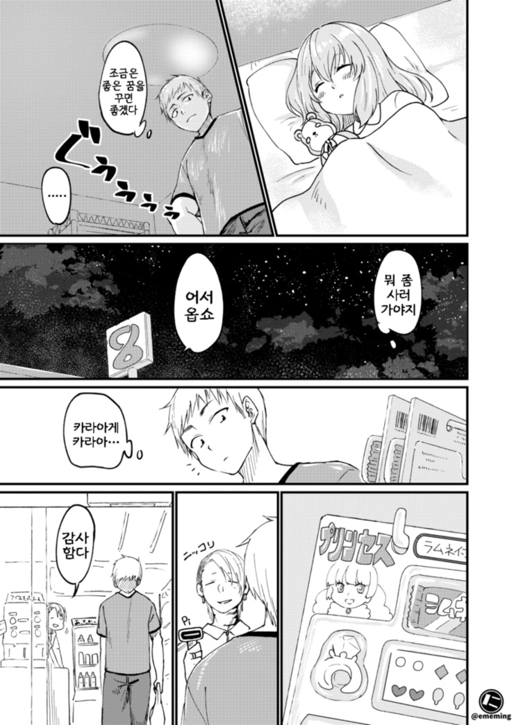 manga_133311_010.webp
