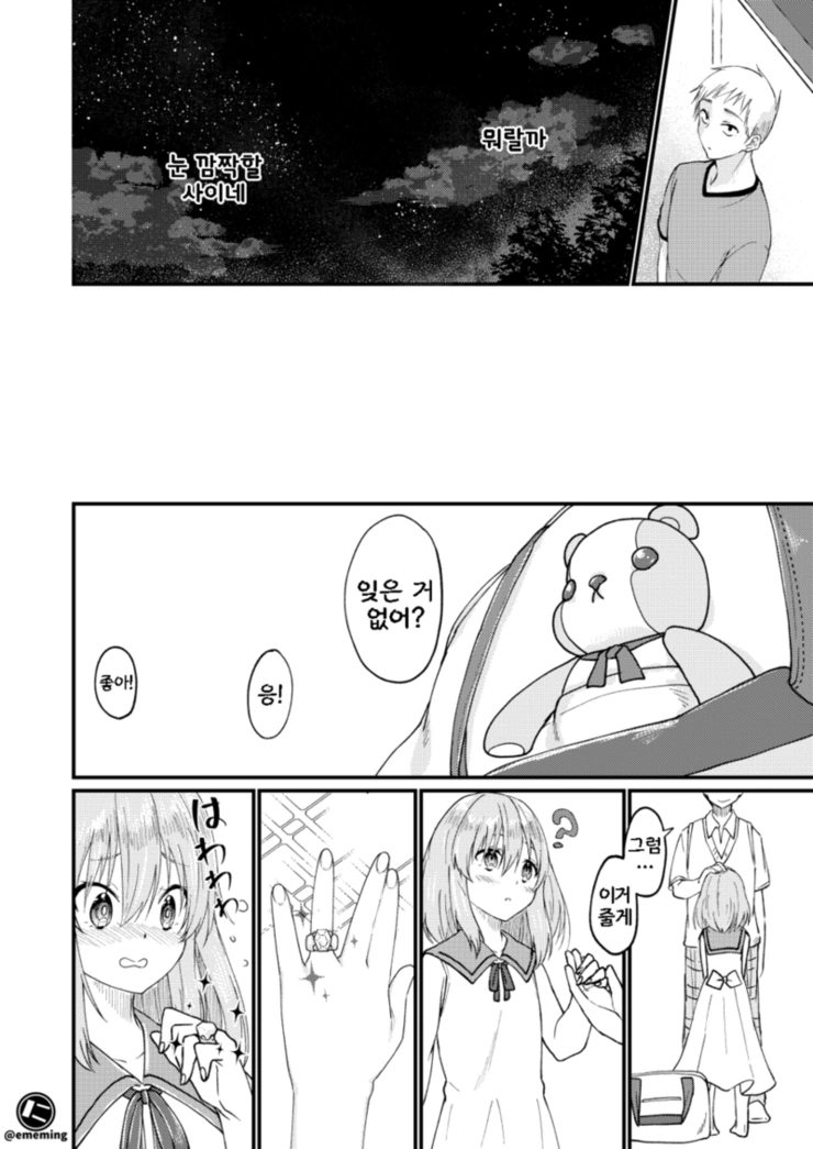 manga_133311_011.webp