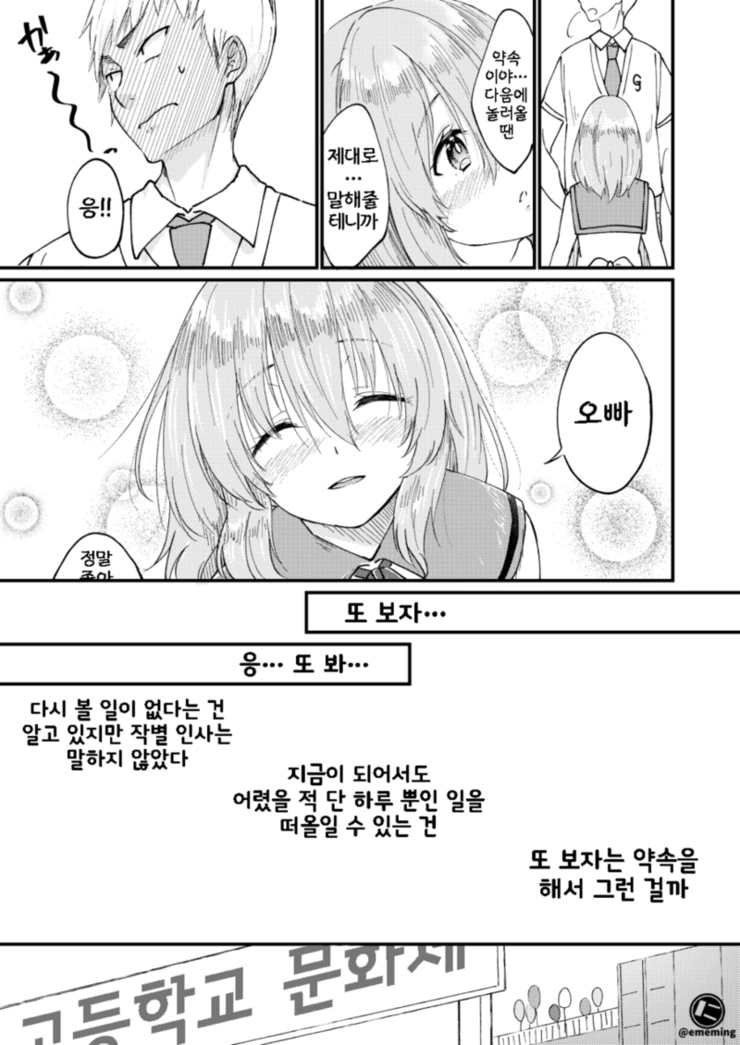 manga_133311_012.webp