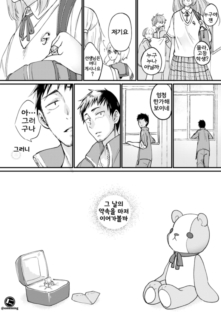 manga_133311_013.webp