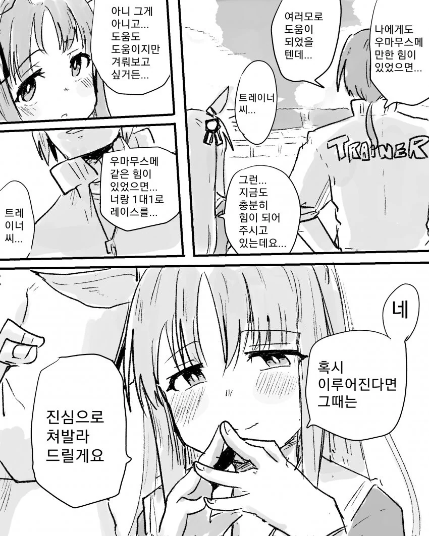 manga_1388417_001.webp