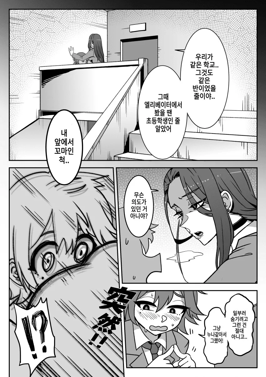 manga_1472201_010.webp
