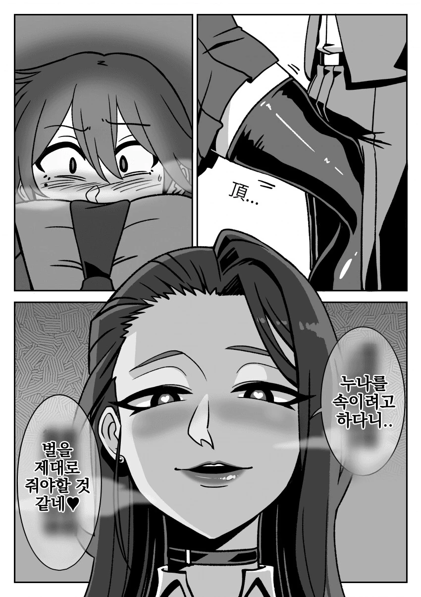 manga_1472201_012.webp