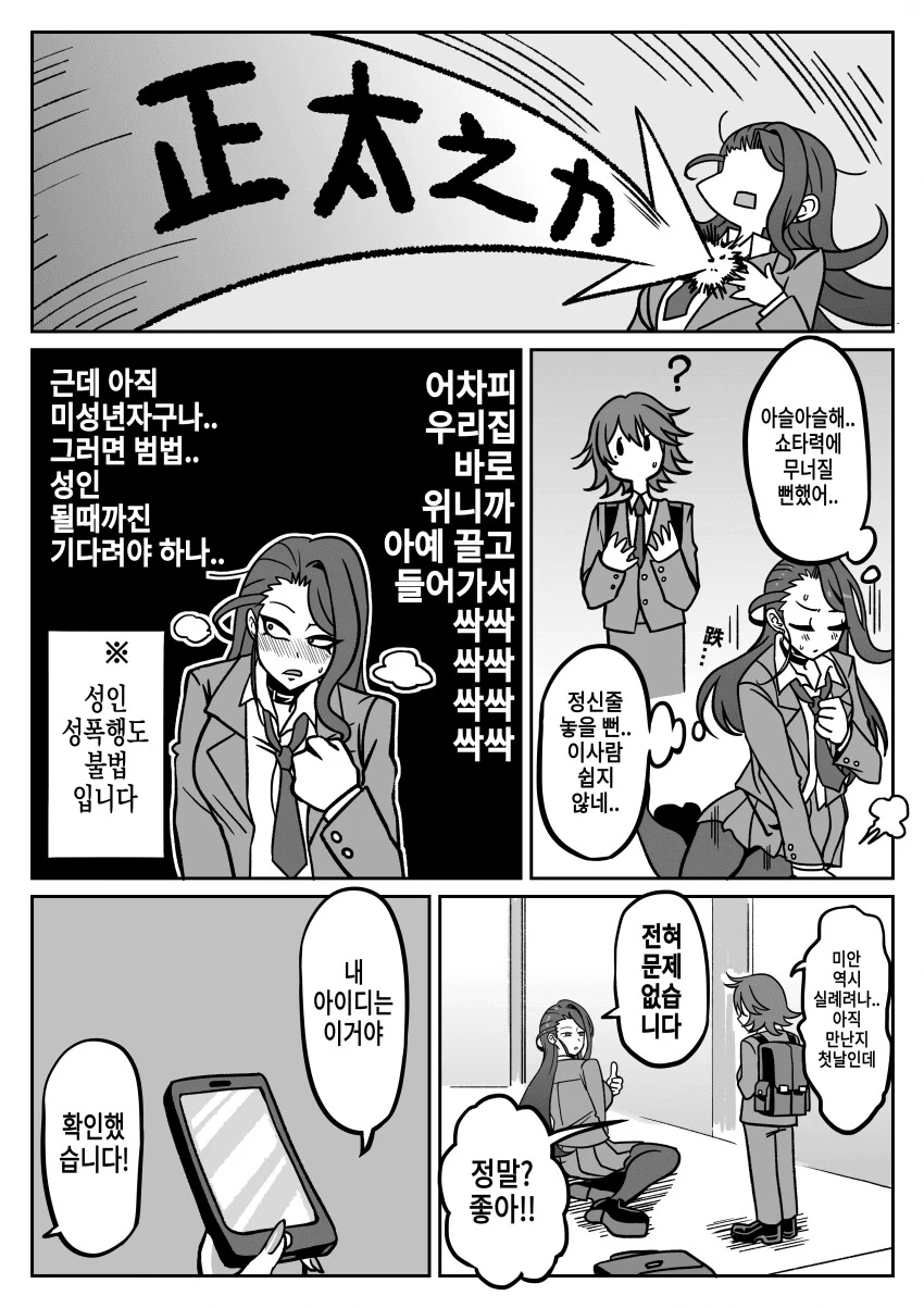 manga_1472201_031.webp