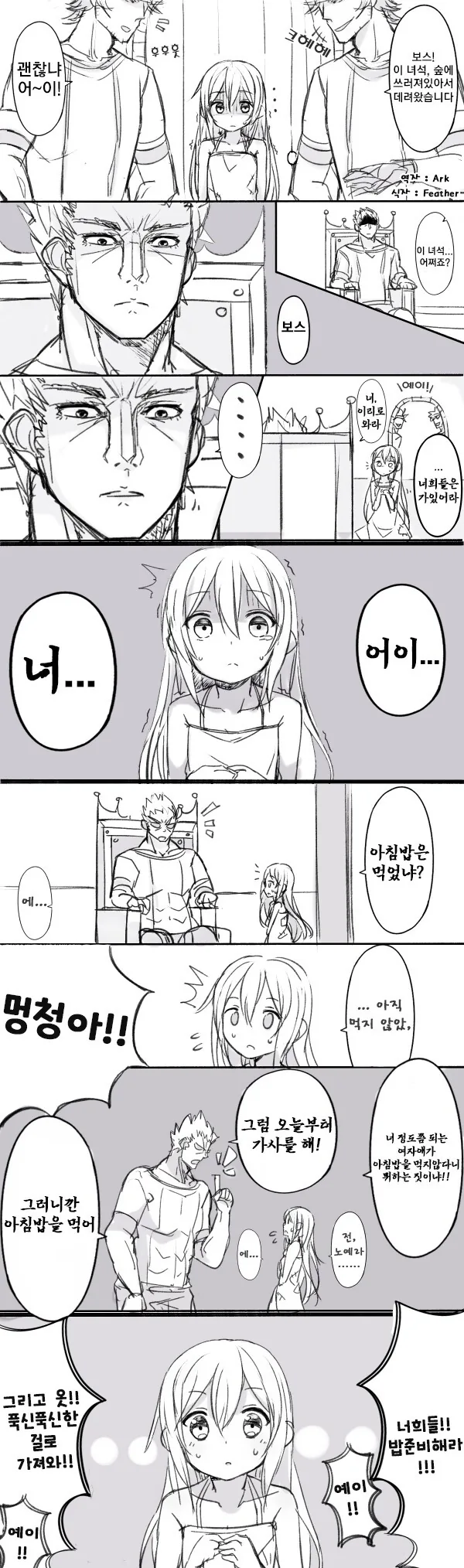 manga_1512757_002.webp