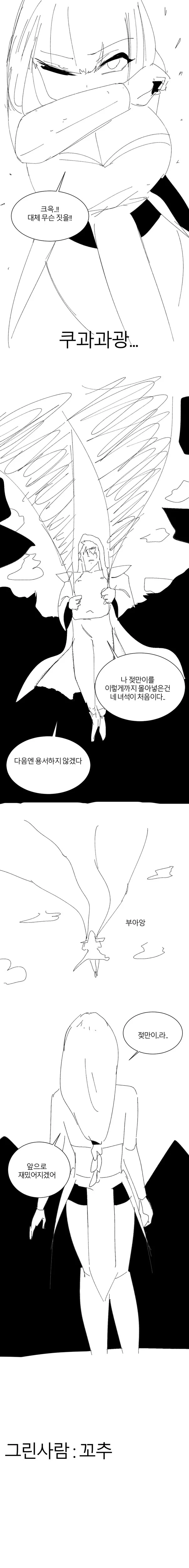 manga_1533837_004.webp