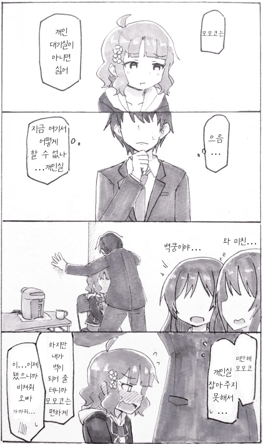 manga_1542108_001.webp