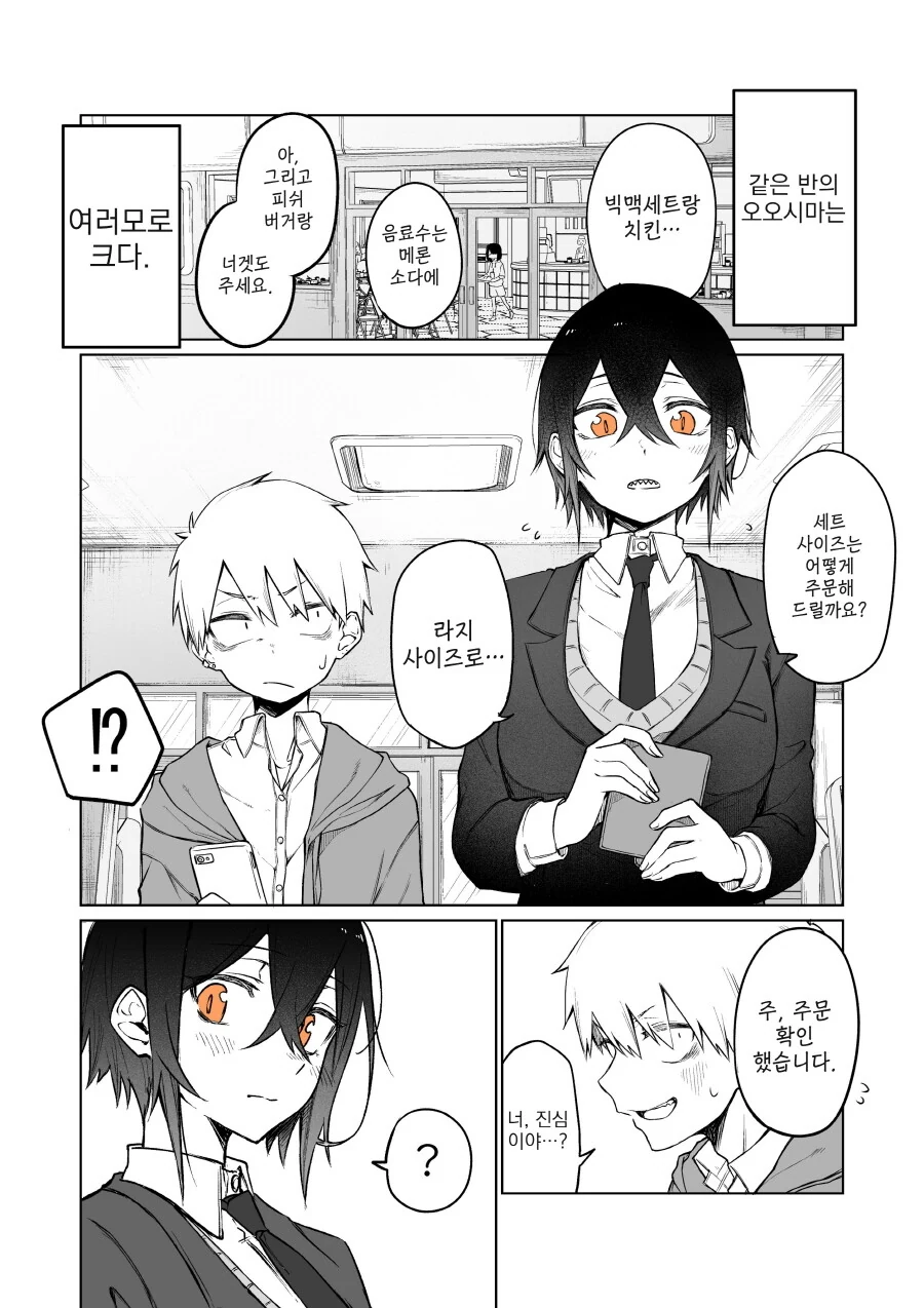 manga_1552356_006.webp