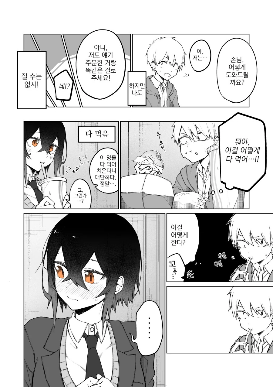 manga_1552356_007.webp