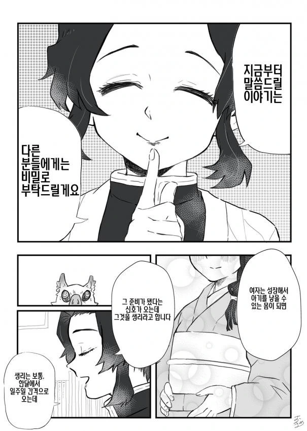 manga_1594515_005.webp