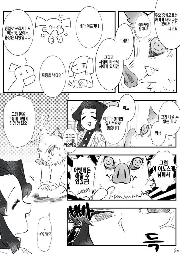 manga_1594515_006.webp