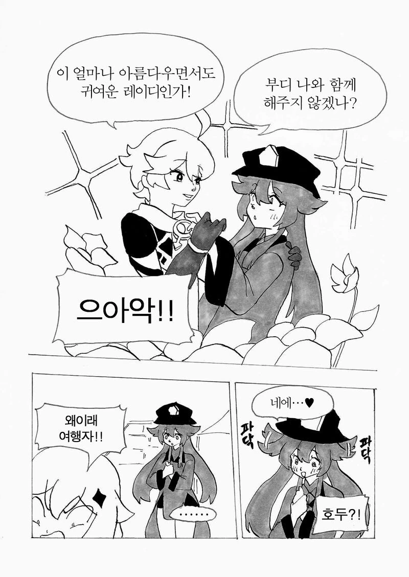 manga_1606946_008.webp