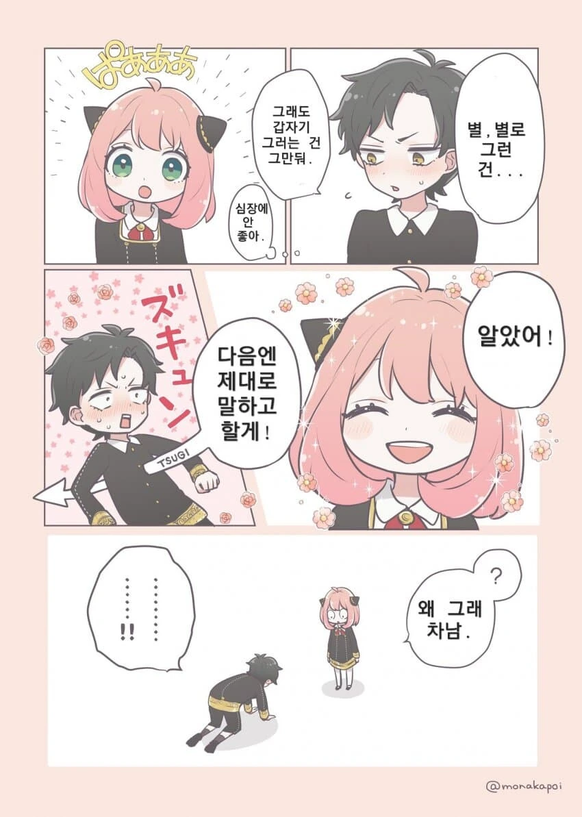 manga_1707160_003.webp