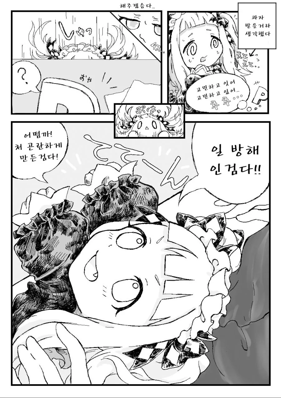 manga_173825_002.webp
