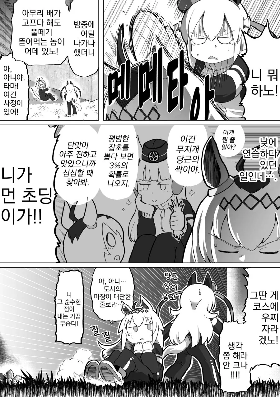 manga_1754093_002.webp