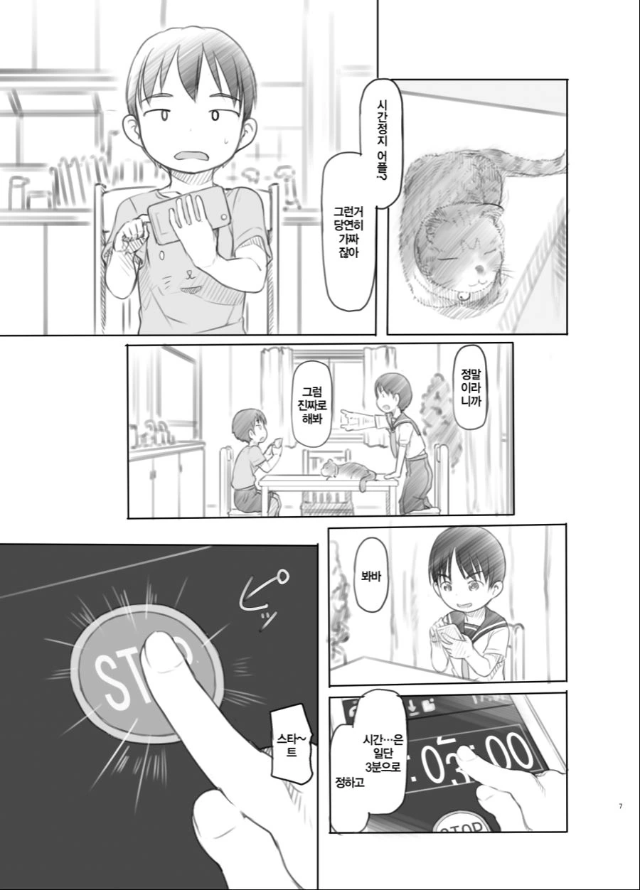manga_1778619_001.webp