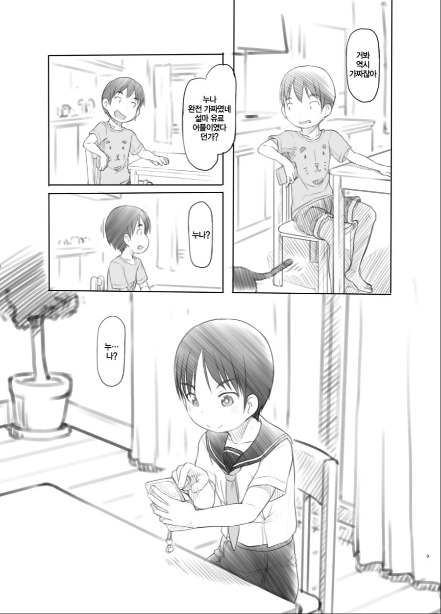 manga_1778619_003.webp