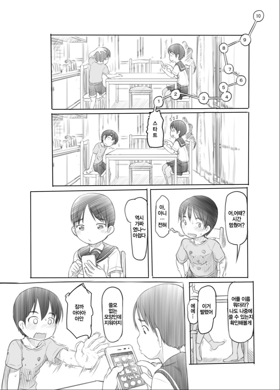 manga_1778619_004.webp